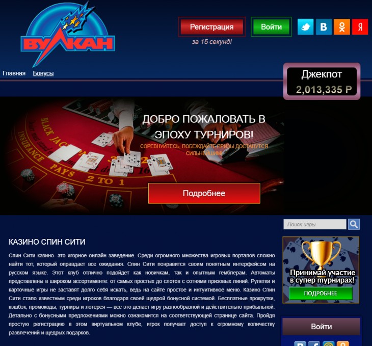Актуальные промокоды и бонусы от казино Spin Win на 23.06.2022