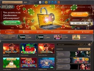 Как успешно играть в JoyCasino?