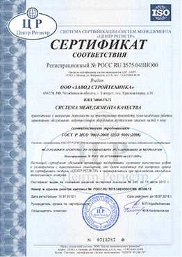 Для чего нужен сертификат ISO?