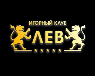 Промокоды в казино Лев