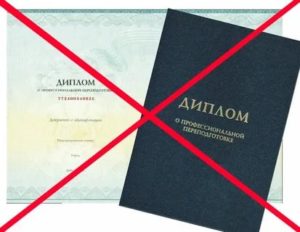 Для чего нужна профессиональная переподготовка?