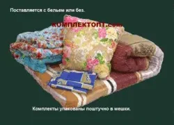 Особенности текстиля эконом класса