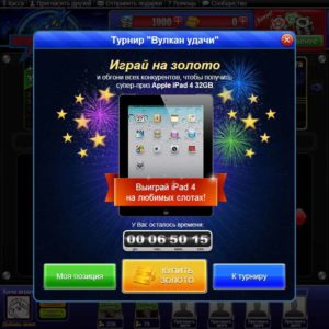 Казино Вулкан: онлайн отдых для каждого