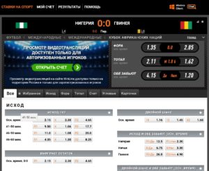 Плюсы работы с БК Winline