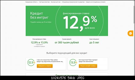 Как взять займ без процентов в 2020 году?