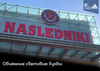 Виды наружной рекламы