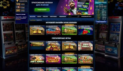 Игровые автоматы Чемпион: играйте онлайн 24 часа в сутки