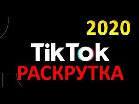 Tik Tok: особенности продвижения