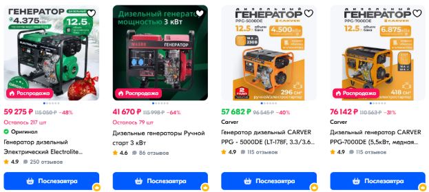 Дизельный генератор: на что обратить внимание перед покупкой