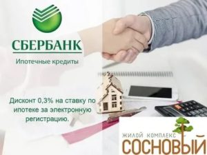 Как снизить процент по ипотеке в 2021 году?