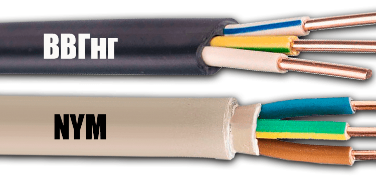 Какой кабель выбрать NYM или ВВГ