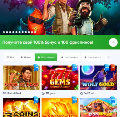 Популярные игровые автоматы в Starda Casino