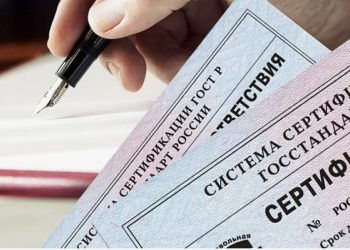 Соответствие нормативам: роль центра сертификации в современном рынке