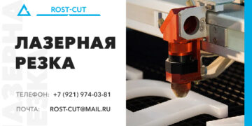 Услуга лазерной резки оргстекла: к кому обратиться?
