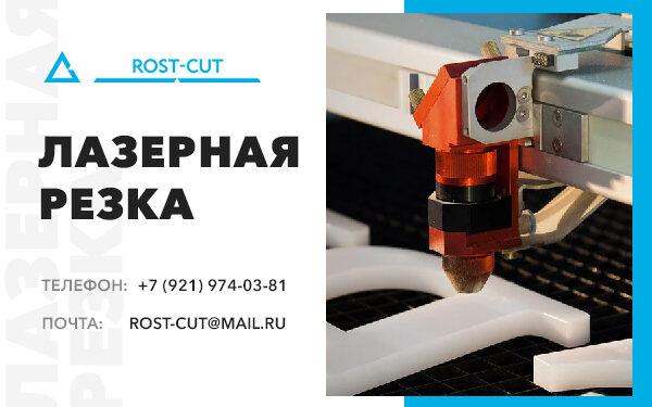 Услуга лазерной резки оргстекла: к кому обратиться?