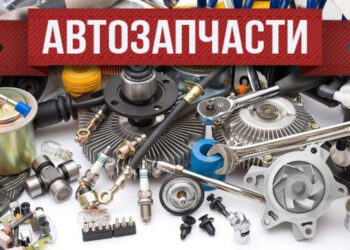 Как правильно искать запчасти для автомобиля: рекомендации и советы