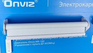 Особенности умных рулонных штор