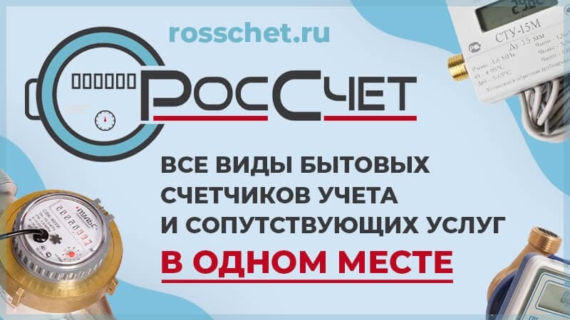 Поверка счетчика воды в 2022 году: куда обращаться?