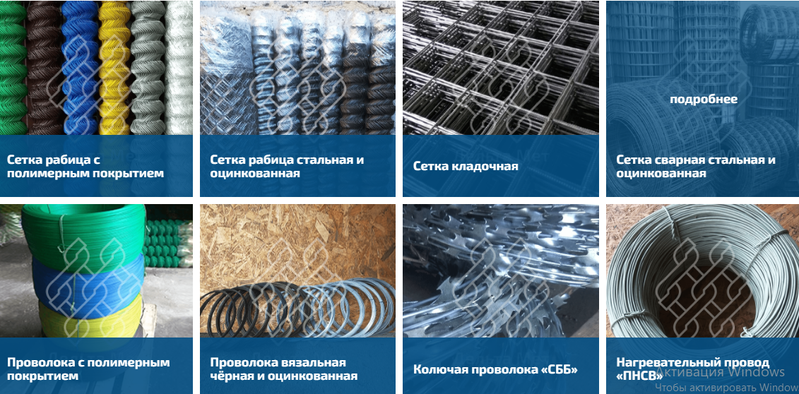 Металлические укрепления для строительства