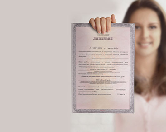 Как выбрать готовую компанию с лицензией Министерства культуры?